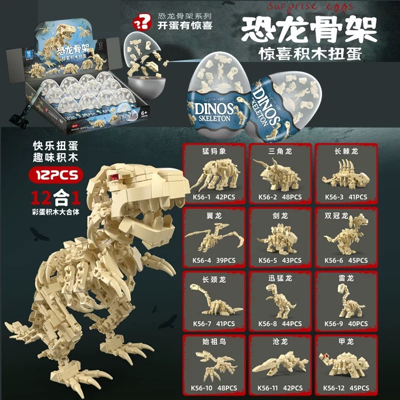 공룡 뼈대(상자 전체에 12개를 가져가세요)