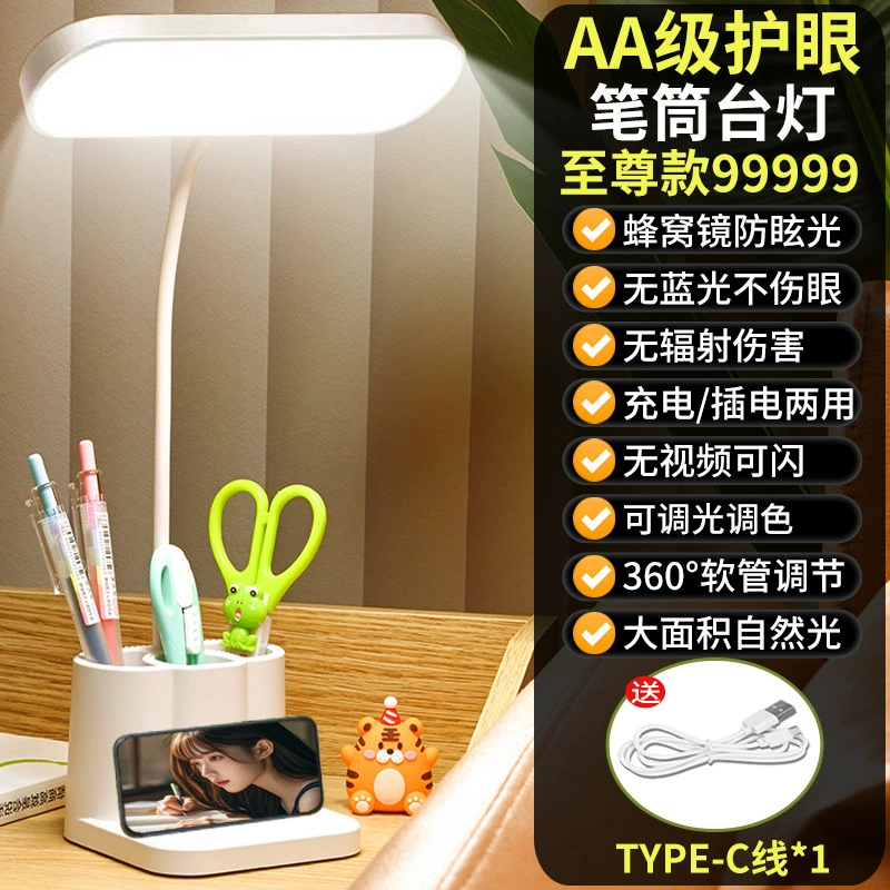 Smart LED children's reading charging for elementary school students, table lamp, pens holder, learning lamp, for students, eyes protection