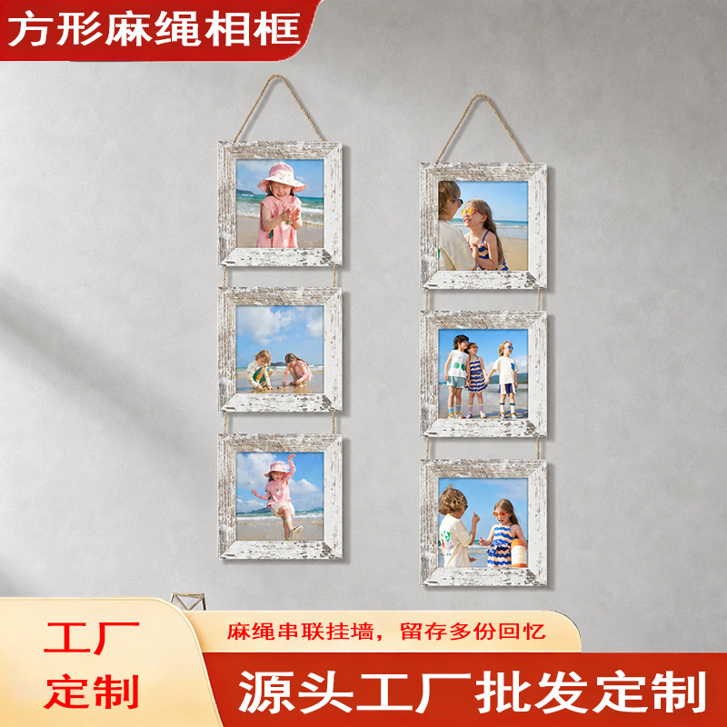 Square hemp rope three-panel and four-panel wall-mounted picture frame 4-inch 5inch 6inch combination photo display wall cross-border wholesale