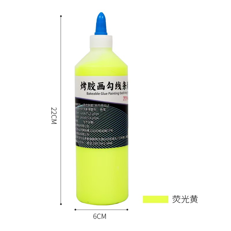 勾线边颜料荧光黄