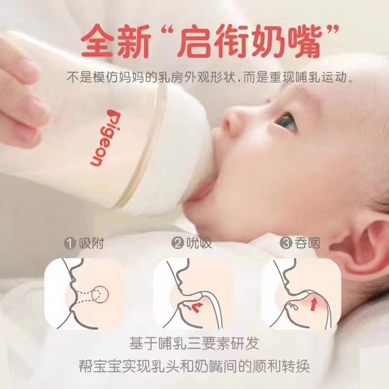 【正品包邮】贝亲玻璃奶瓶三代宽口径自然实感奶嘴新生婴儿防胀气|undefined
