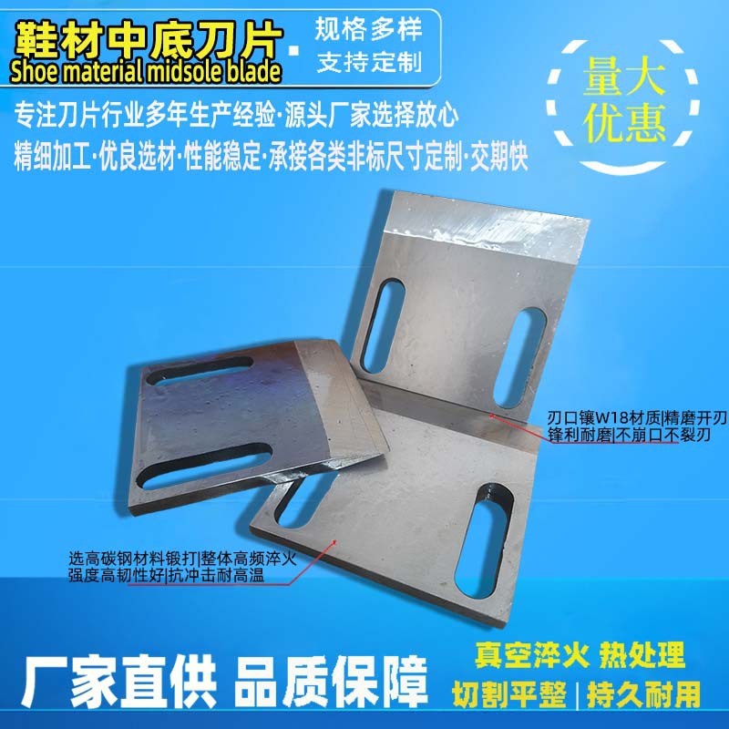 削薄机刀片刀片厂家直供 鞋业削皮刀片 鞋底修边刀片