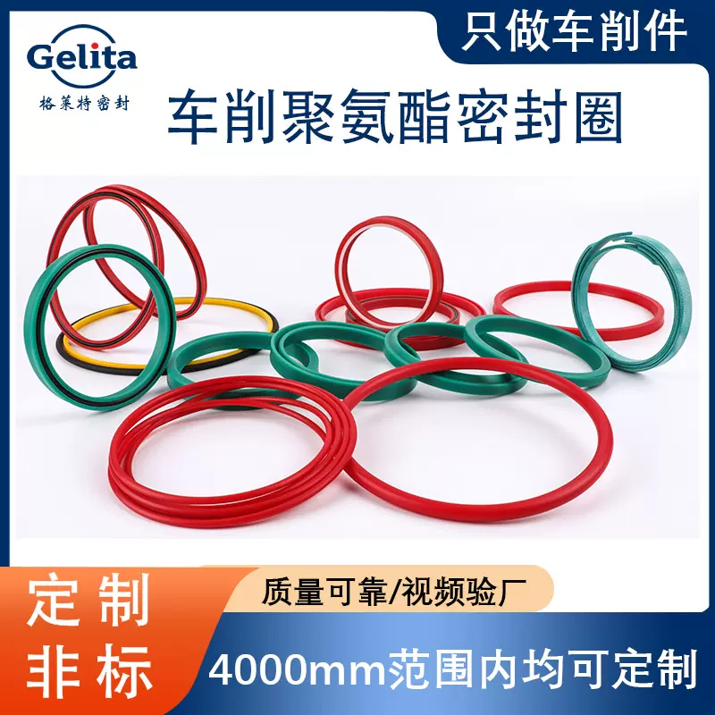 定制聚氨酯车削密封圈耐磨防尘圈非标PU液压油缸油封轴用yx密封件