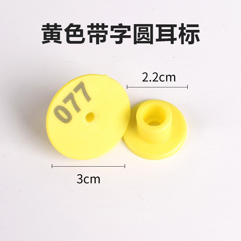 Cerda Etiqueta de oreja oveja Etiqueta de oreja ganado y oveja Etiqueta de oreja número Etiqueta de oreja de cerdo animal veterinario TPU ganado Etiqueta de oreja