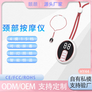 Cross-Border Portable Neck Massager Physiotherapy Hot Compress Neck Protector Pendant Hanging Neck Cervical Spine Massager Hot Compress Massage