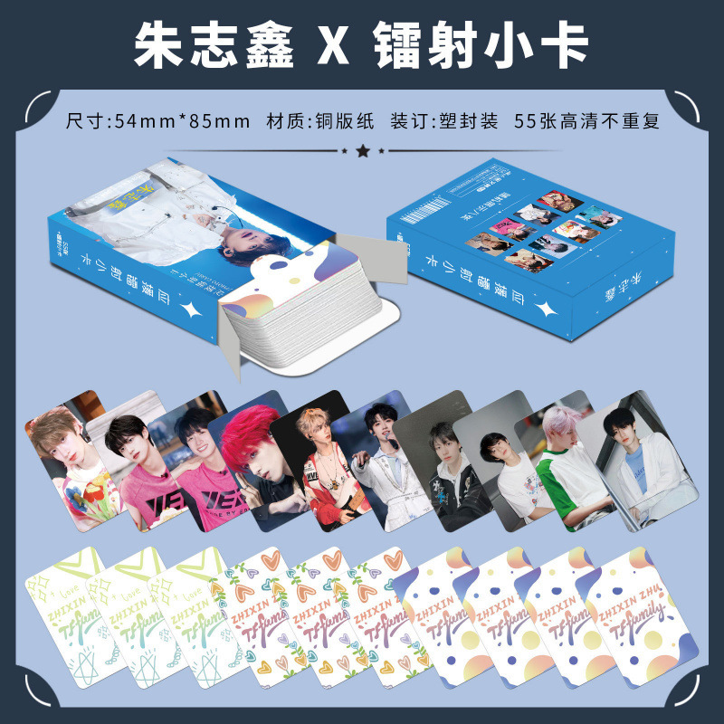 批发百款明星动漫镭射小卡55张高清LOMO卡赵露思白鹿韩漫镭射小卡|undefined