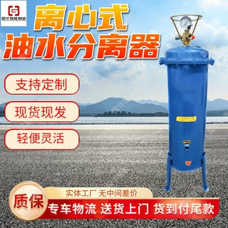 支持定制油水分离器 功能齐全柴油油水分离器 自动油水分离器
