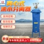 功能齐全自动油水分离器