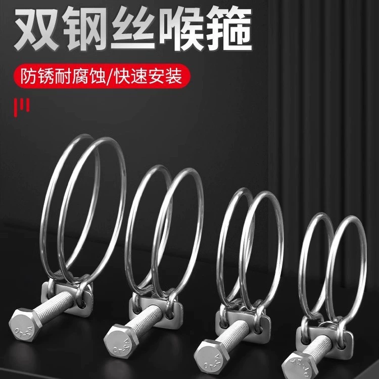 201 нержавеющая сталь двойной стальной провод зажим для шланга держатель газовой трубы водопроводная труба стальная конструкция резиновая труба фиксирующий Зажим