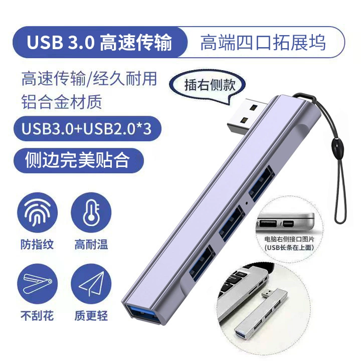 Многофункциональный USB-концентратор с четырьмя портами: Type-C, USB 3.0 (боковое подключение), док-станция, расширитель для компьютера