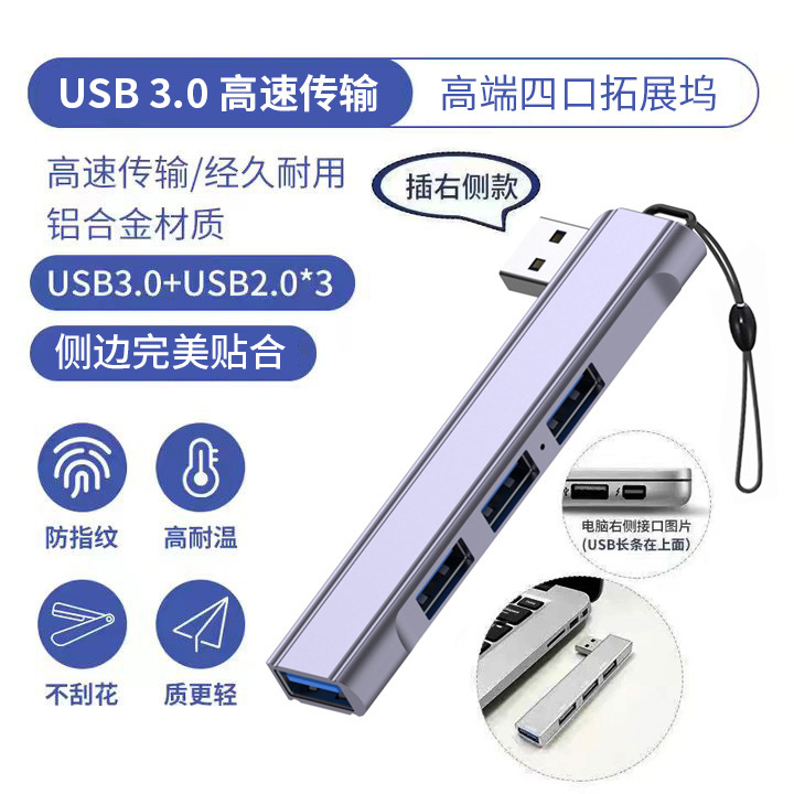 Side-Insert Usb3.0 Hub Computer Four-Port Type-C Hub Docking Station Multi-Functional Splitter