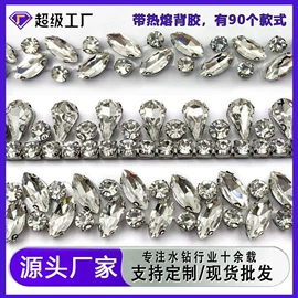 饰品配件;花边;水钻