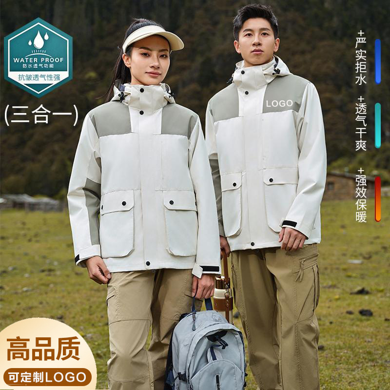 Kindergarten Teacher's Custom-Made Three-In-One Jacket for Corporate Couriers, Three-Proof Outdoor Jacket, Workwear with Printed Logo Embroider