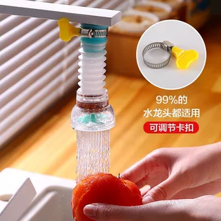 厨房通用水龙头防溅花洒过滤器延伸器可旋转伸缩自来水节水滤水器