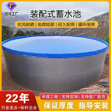 装配式蓄水池镀锌板高标准农田灌溉储水罐组装可移动森林消防水池