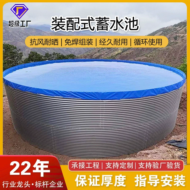 Сборный резервуар из оцинкованной стали высокого стандарта для орошения сельскохозяйственных угодий, сборный резервуар для хранения воды, съемный бассейн для тушения лесных пожаров