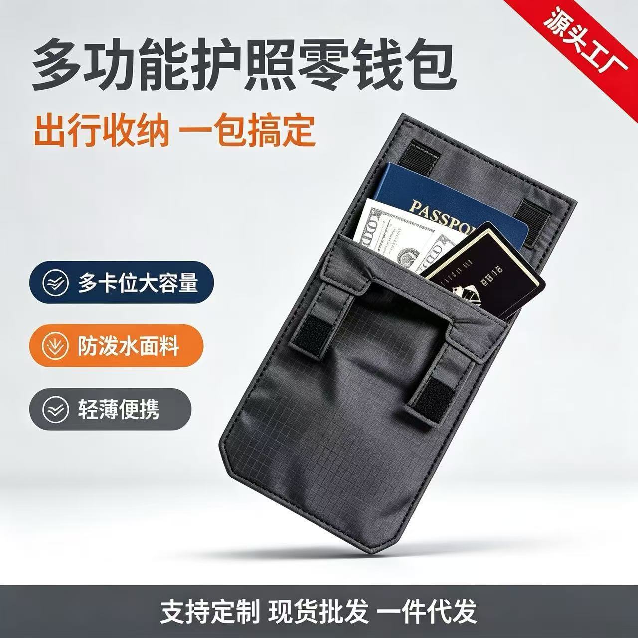 Cross-border multifunctional casual concealed waist bag, belt bag, coin purse, portable waist bag, long wallet