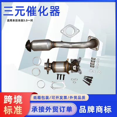 Katalizator Converters Suitable for Honda Series