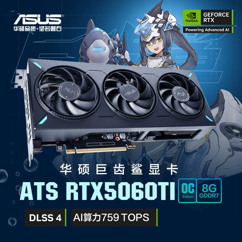 Подходит для Asus ATS GeForce RTX5060 Ti O8G ATS Megalodon E-sports Gaming Graphics Card