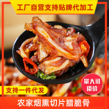 湖南特产烟熏腊脆骨切片100g真空装农家柴火腊肉脆骨湘西腊味批发