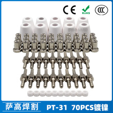 �羳PT31 ����40A���x���и����LG40늘O���챣�o�ַ�����70PCS