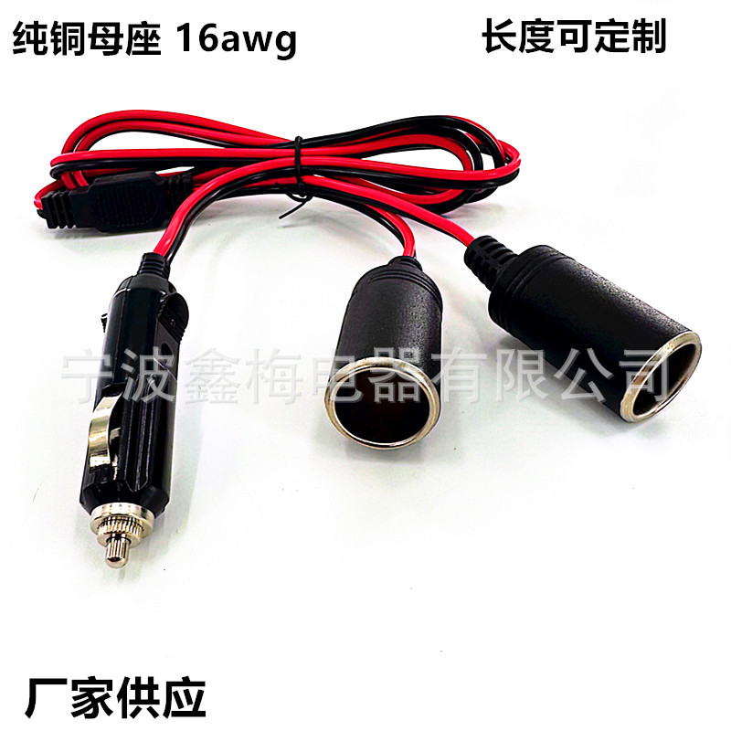 厂家供应 车载点烟器一拖二取电母座纯铜电木连接线 12V24V分插线