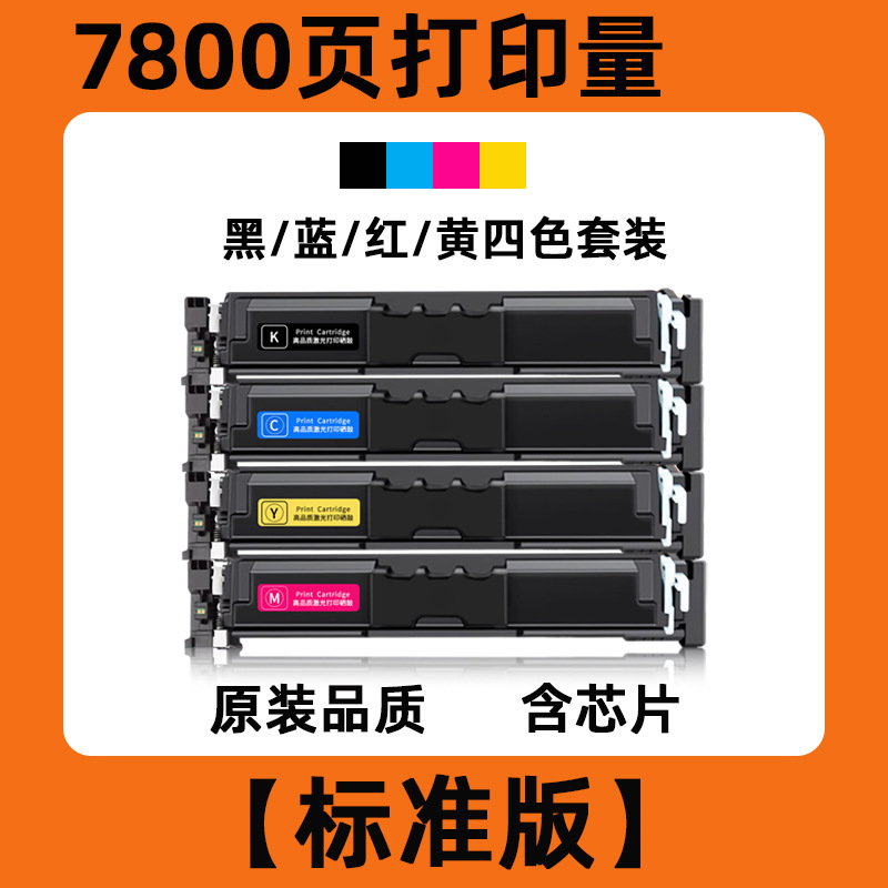 Canon W2300A Cartucho de tóner Pro 4203dw / dn / cdn Cartucho de tóner MFP 4303fdn / fdw