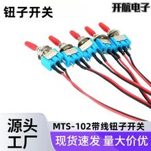 6MM����ť�ӿ���MTS-102����ɫñ3��2��ҡ�۲�������������