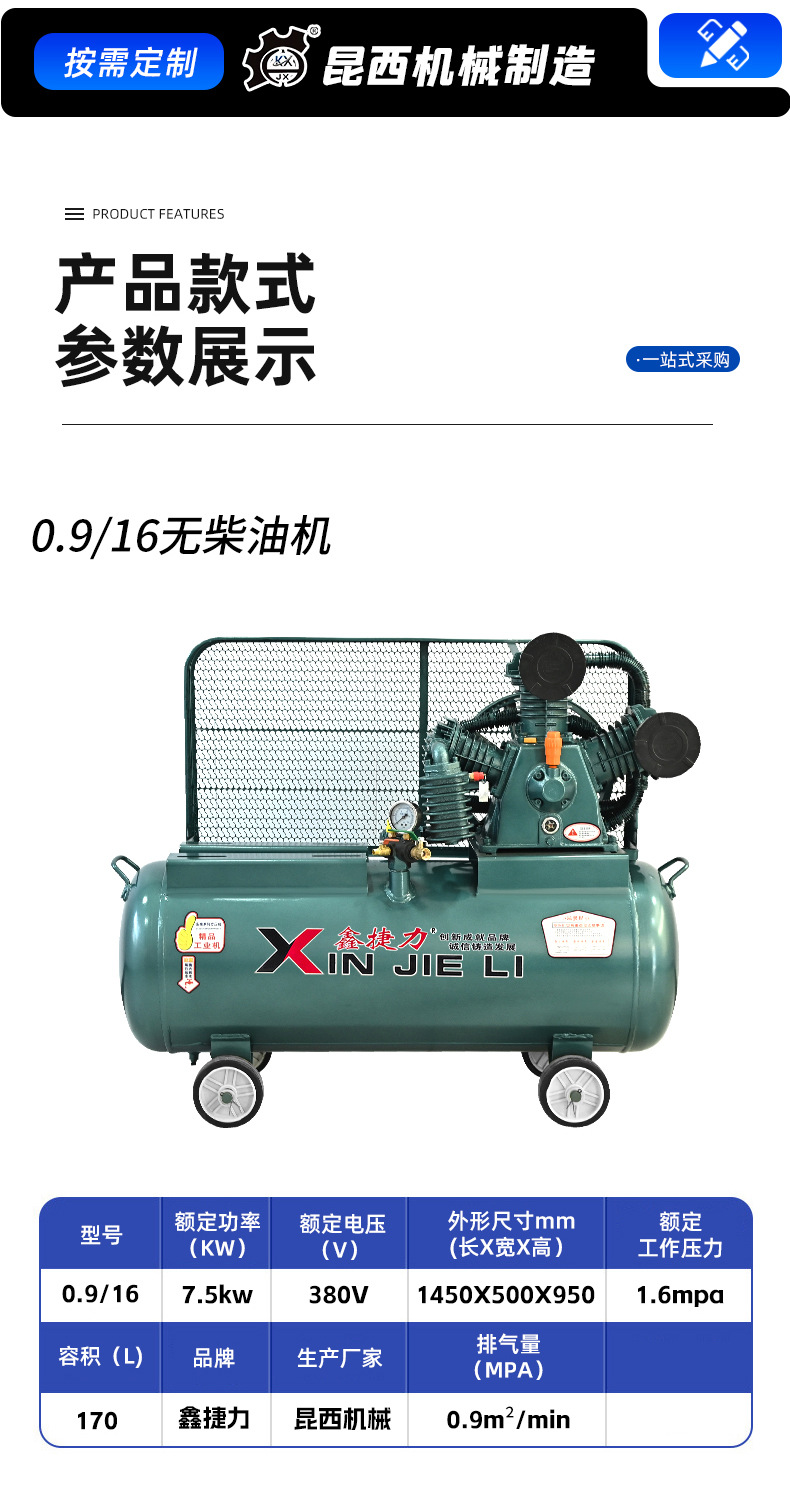 Supply of Air Compressor for Mobile Tire Repair, Diesel Air Pump, Car Repair, Spray, Thickened Air Tank, Paint, Diesel Air Compressor
