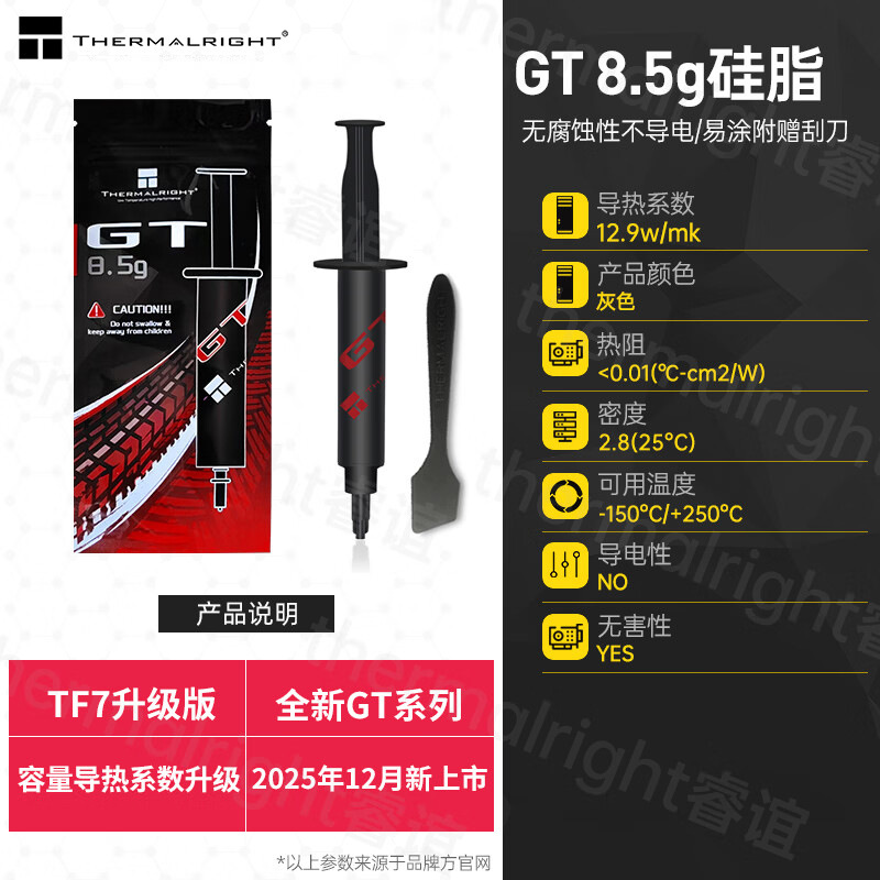 Limin TF8 / TF7 / TF9 / GT grasa de silicona térmica TFX pasta de conducción térmica tarjeta gráfica de computadora portátil CPU grasa de silicona disipadora de calor