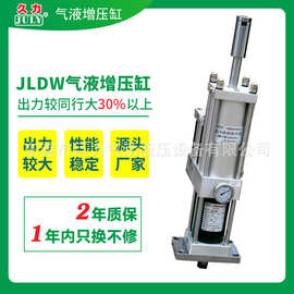 厂家定制久力品牌JLCD20T大出力机械式增力行程可调增压缸可定制