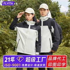カスタムプリントロゴ入り、3in1着脱式防風・防雨アウトドア団体作業服ジャケット