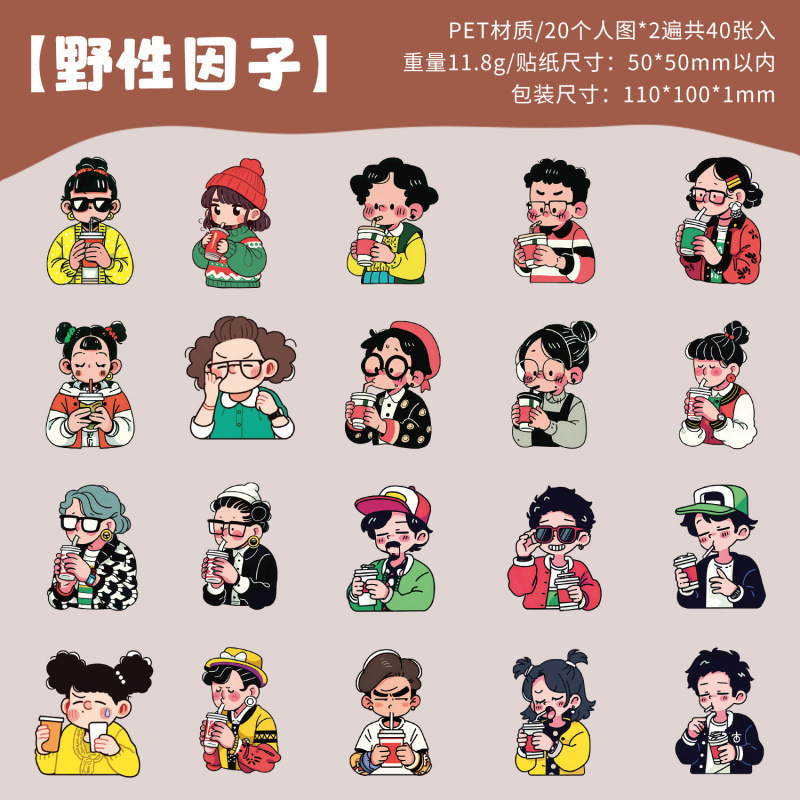 悦真元气达人pet贴纸手帐贴纸包 跨境手帐素材儿童贴纸卡通贴画|undefined