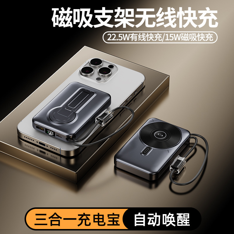 Wholesale and Retail Popular Magsafe Magnetic Wireless Power Bank 10000 Mah with Built-In Cable Fast Charging Pd22.5W