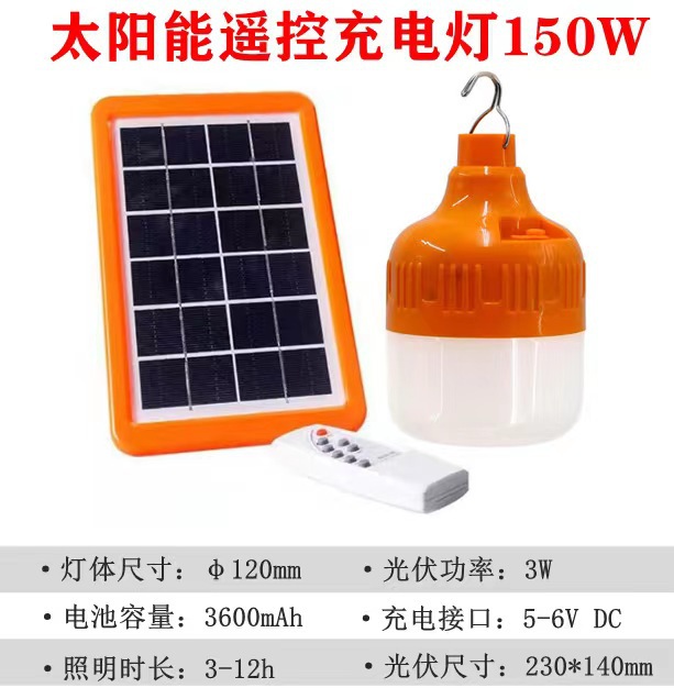 태양광 조명 제어 + 리모콘 150W-120mm