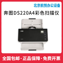 ��ͼDS220 DS230 320 330 370 DS239 DS270 A4��ɫ����ɨ���Ƿ�Ʊ