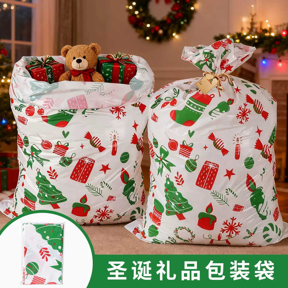 新款现货圣诞礼品袋 36*56英寸大款gift bag亚马逊跨境新品可组合