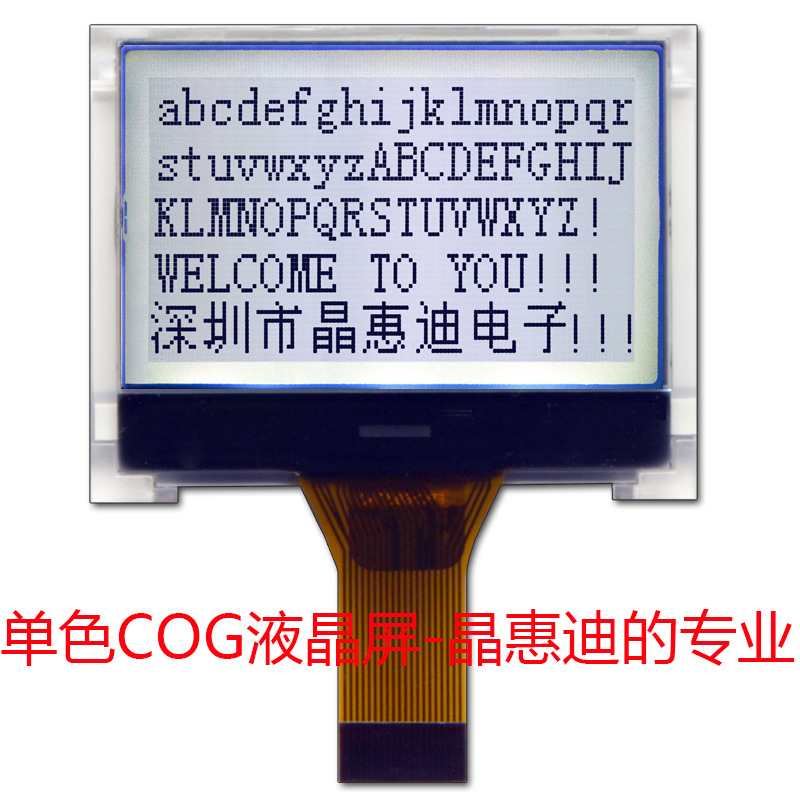 LCD����/12864Һ��ģ��/COG/����/����/STN/1.8����ʾ��/�ҵ׺���