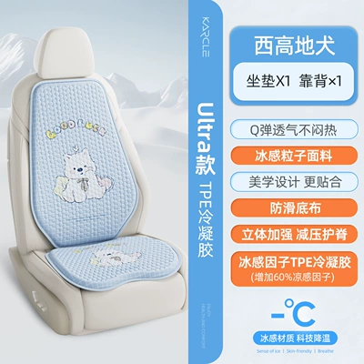Cool pad, Cartoon Breathable Cooling Pad, Four-Season Car - west-highland-white-terrier-single-seater-single-chip