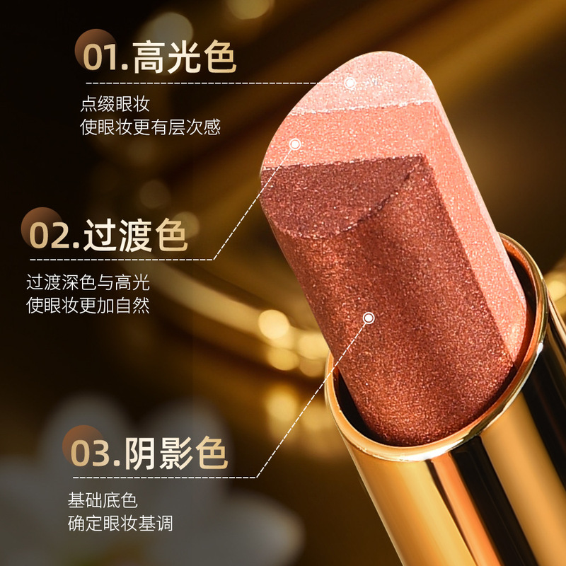 蜜束金钻三色眼影棒渐变显色一抹成型细闪高光懒人眼影笔不易掉色|undefined
