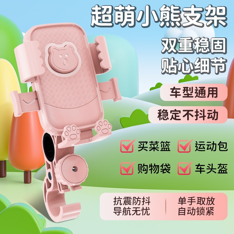 Cross-border electric vehicle phone holder for delivery riders, bicycles, motorcycles, cycling navigation, fixed anti-shake phone mount Cross-border electric vehicle phone holder for delivery riders, bicycles, motorcycles, cycling navigation, fixed anti-shake phone mount