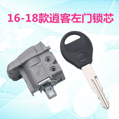 Suitable for Nissan 07-18 Qashqai Car lock - 16-18-qashqai-left-door-lock-cylinder