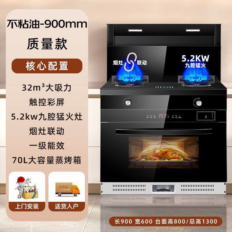 2025新款集成灶体感变频家用厨房蒸烤箱消毒柜语音操控一体灶智能|undefined