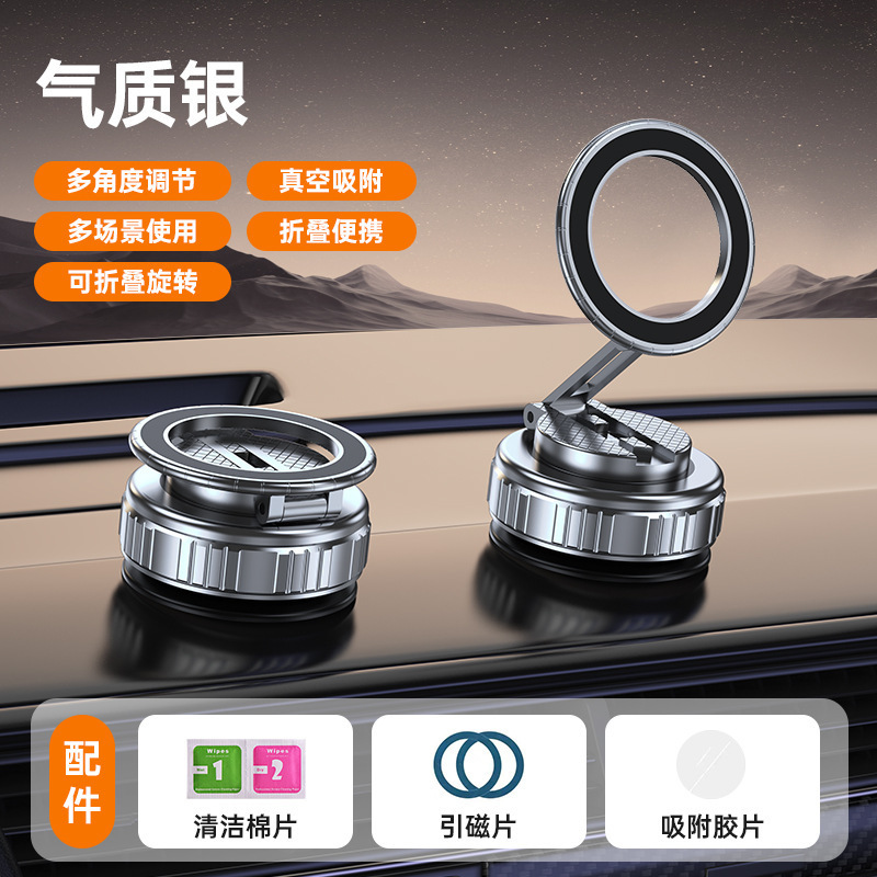 新型マグセーフ車載磁気ホルダー 吸盤式 車載汎用 高品質スマホナビホルダー|undefined