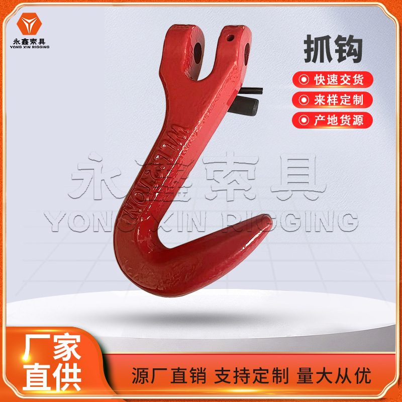 定.制非标焊接U型起重吊钩拖车钩牵引钩G70美式半钩锻造焊接抓钩