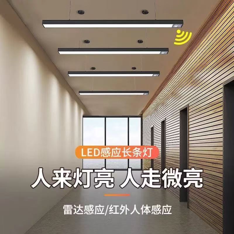 LED雷达感应地下停车场人体感应灯吊线灯方通灯车库灯|undefined