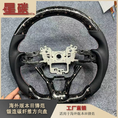Suitable for Overseas Version Tianfeng Fan Forged Carbon Fiber Steering Wheel Forged Powder Foil Style Car Steering Wheel Modification