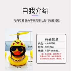 網紅小黃鴨破風車載款美團外賣裝飾品電動車鴨子頭盔上鴨子