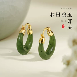 吊坠;耳环;戒指