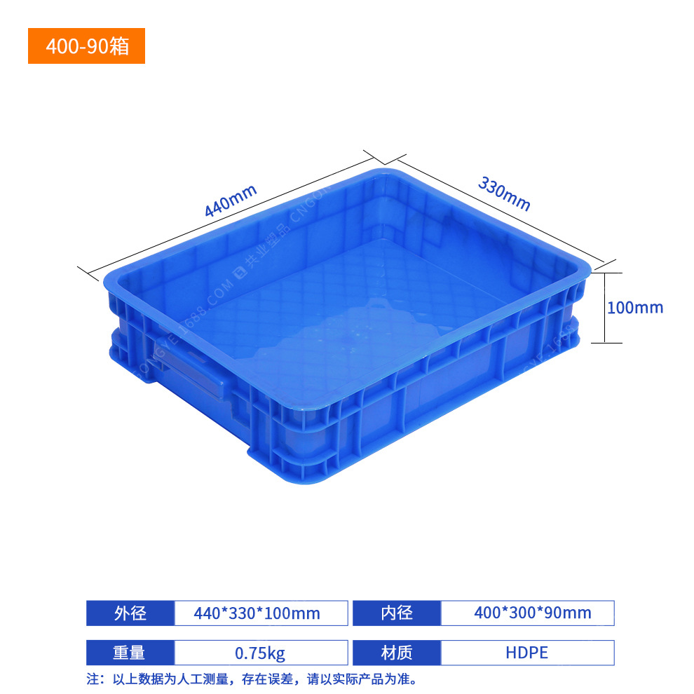400-90 상자(440*330*100), 기본 파란색(기타 참고), 덮개 없음